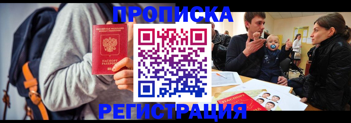 прописка гарантия в Кулебаки