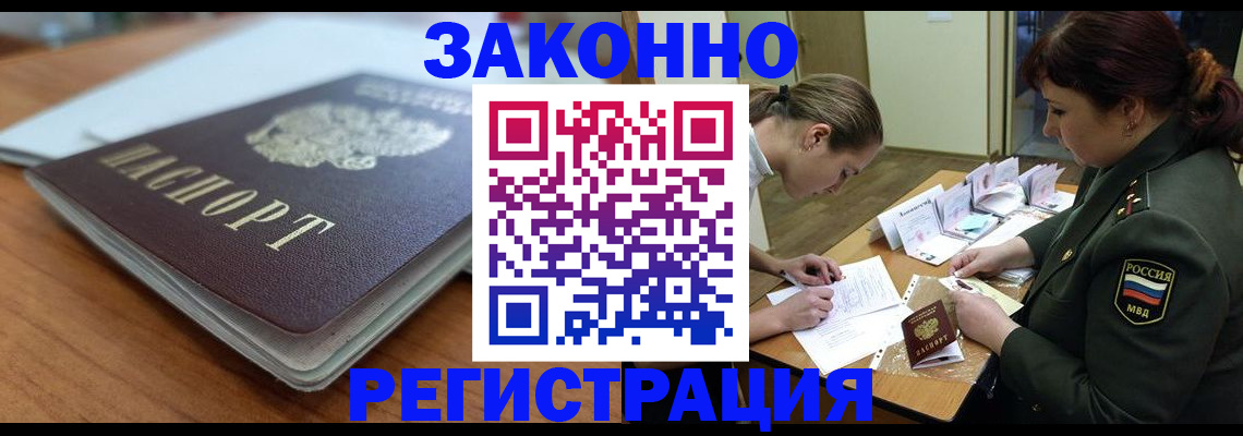 прописка паспорт в Кулебаки