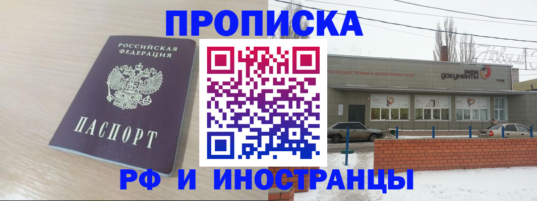 временная регистрация купить в Кулебаки