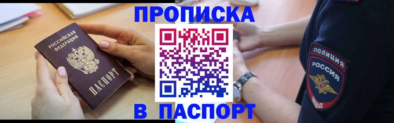 прописка иностранных граждан в Кулебаки