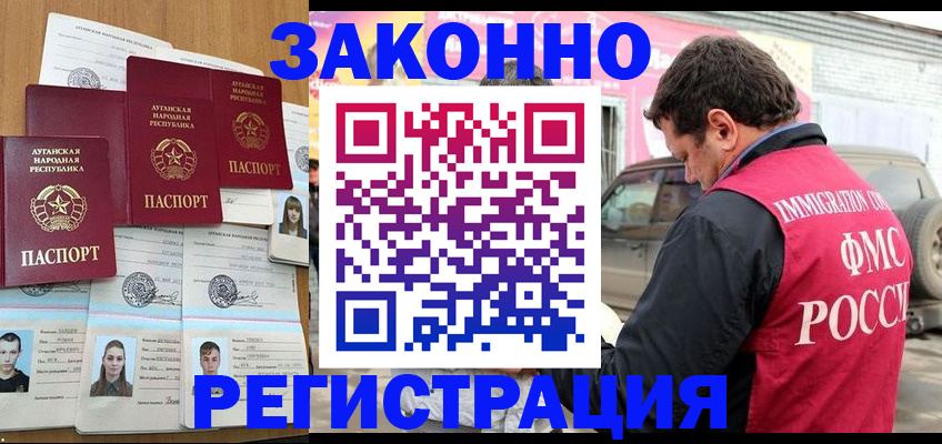 прописка от собственника в Кулебаки