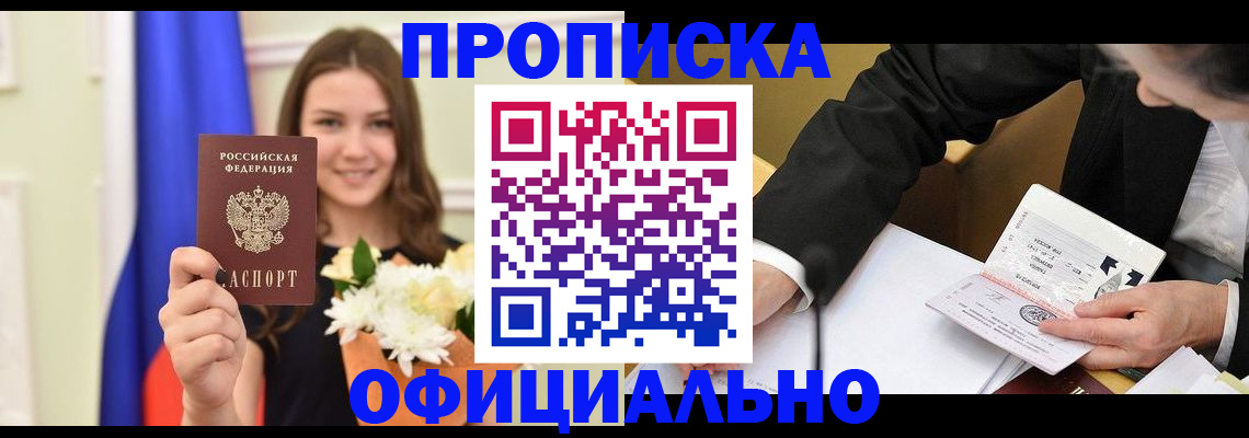 временная регистрация законно в Кулебаки