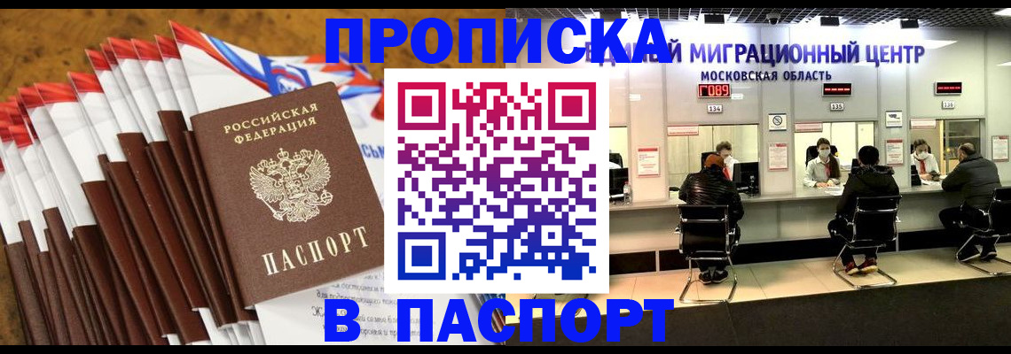 временная прописка в Кулебаки