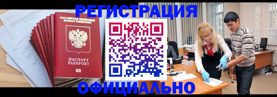 временная регистрация для всех в Кулебаки
