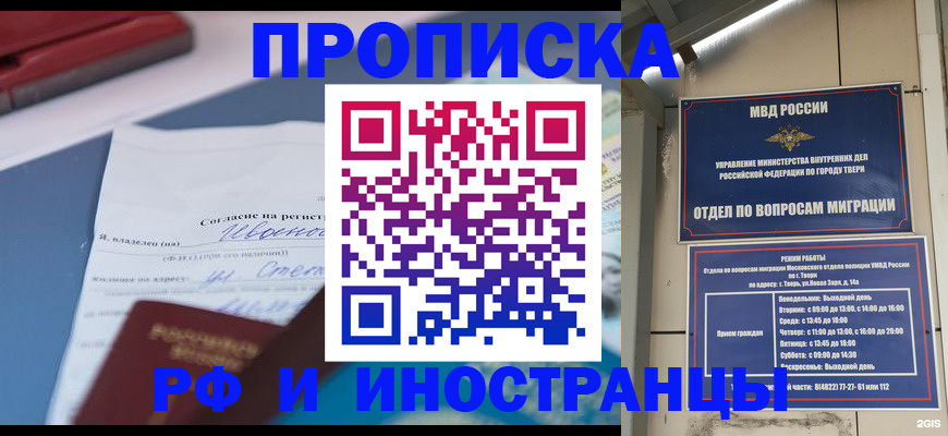 прописка регистрация в Кулебаки