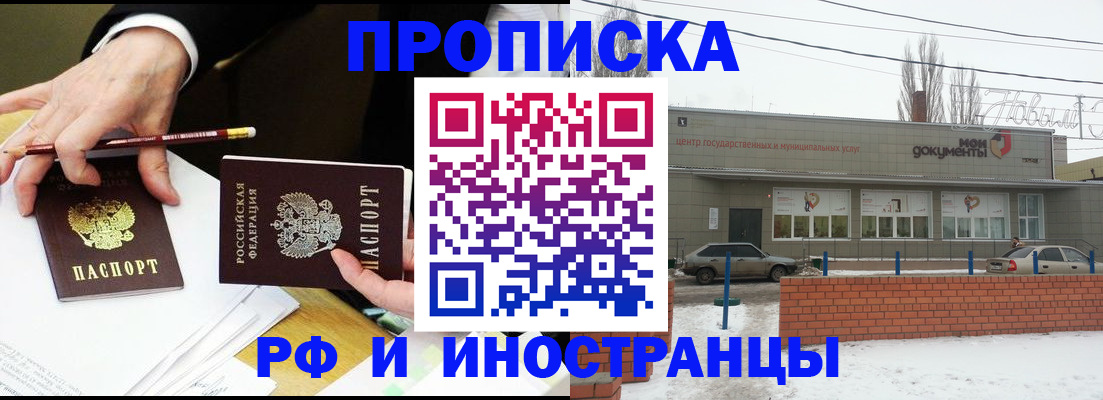 временная регистрация купить в Кулебаки