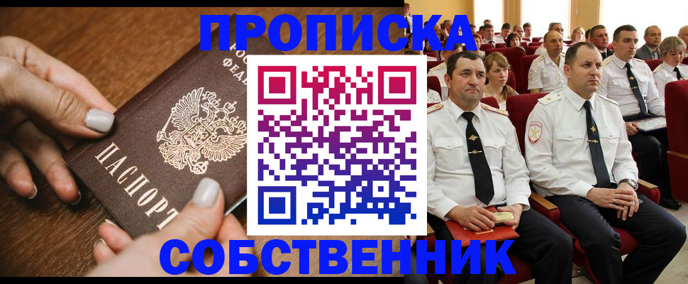 временная регистрация поиск в Кулебаки